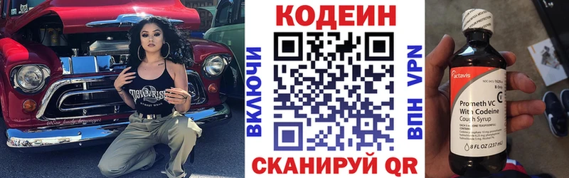 сколько стоит  Урень  площадка телеграм  Codein напиток Lean (лин) 