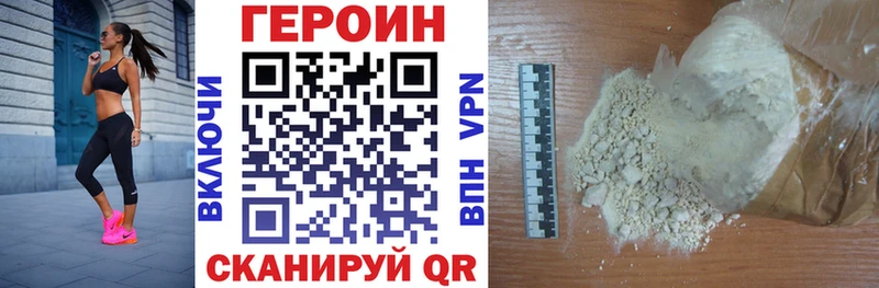 Героин белый  Урень 
