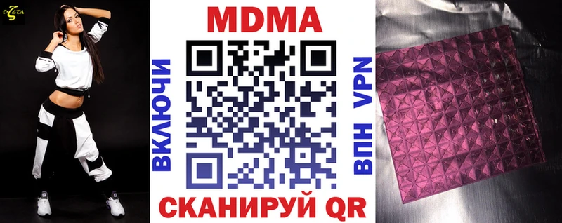 магазин продажи   Урень  МДМА Molly 