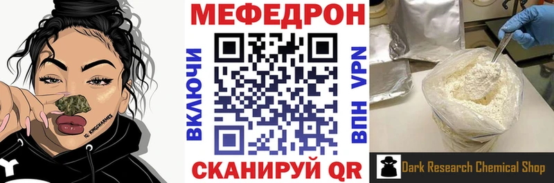 Мефедрон mephedrone  где купить наркоту  Урень 